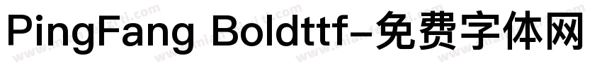 PingFang Boldttf字体转换